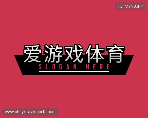 解读爱游戏官网下载